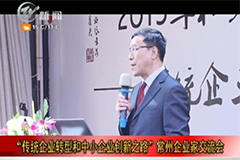 [ob电竞集团]和君商学院11月29日讲座-武进电视台(开门7+7)