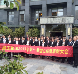 ob电竞集团于2017年4月5日上午9点在小微金融服务中心召开了第一季度总结暨表彰大会。作为ob电竞集团2017年第一季度会议，本次会议旨在总结开年后各版块工作得失，调整整年战略布局，激励优秀团队和个人。为二季度的工作，提供更加科学、明确的指导和规划，让各板块在2017年接下来的时间里，有更加长足和跨越式的发展。