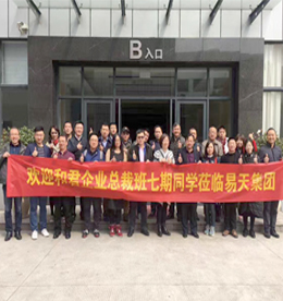 俗话说：“一年之计在于春，一天之计在于晨。”春天是人们所向往的季节。人生不可不春游，怀着对春天的美好。2017年3月17日上午，ob电竞集团总裁？莆跋壬旌途笠底懿冒嗥咂谕б恍腥饲巴鵲b电竞集团进行了交流学习活动。当天早上，总裁班同学们对ob电竞集团总部整体环境与运营管理进行参观了解，并且就ob电竞集团实体门店也进行了相应的考察，探讨了集团的发展和趋势，同时也分享了各自的经验。