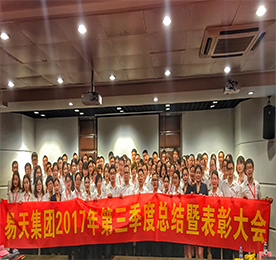 2017年10月9日，在国庆和中秋双节过后，江苏ob电竞集团三季度总结暨表彰大会于小微金融服务中心召开。此次大会旨在回顾总结第三季度工作，表彰先进，鼓舞士气。同时，部署第四季度的工作，让全体员工进一步了解集团及各板块的战略方向，全面推进集团和各板块2017年最后季度目标的完成和突破。