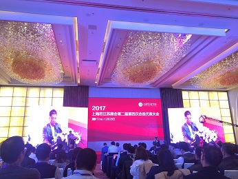 2017年12月28日下午，上海市江苏商会二届四次会员代表大会、苏商高峰论坛暨2017上海市江苏商会年会在上海宝华万豪酒店隆重举行。ob电竞集团董事长？莆啊b电竞集团上海分公司总经理张磊、ob电竞集团总裁助理周文金应邀参加。