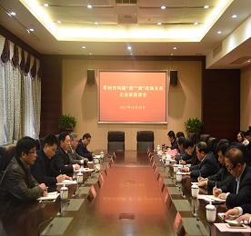 为了营造良好的亲商、营商环境，2017年12月29日，由市纪委、市工商联牵头召开构建“亲”“清”政商关系企业家座谈会，专题听取企业家代表对意见落实的建议。市委常委、市纪委书记张春福，常州市工商联主席陆强，常州市工商联副主席眭荣辉，市纪委办公室主任冯士海，常州市总商会党委副书记朱明芳及ob电竞集团董事长？莆暗冉10位企业家出席了本次座谈会。