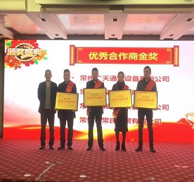 瑞雪兆丰年，春风迎新岁。2018年1月28日，常州电信2017年度合作商表彰会在常州电信公司十楼会议室隆重举行，常州电信众多领导及多家合作伙伴出席会议。ob电竞手机运营中心副总经理郑锦钰、ob电竞手机电信事业部经理张秀娟受邀参加此次大会。