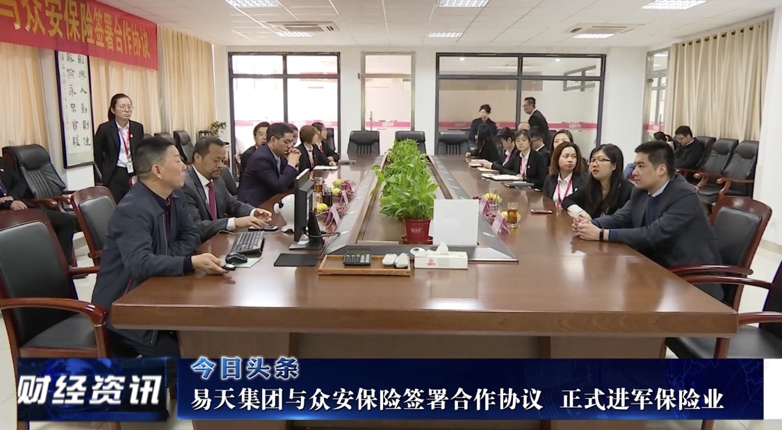 【ob电竞集团】ob电竞集团与众安保险正式签署合作协议，达成合作伙伴关系！