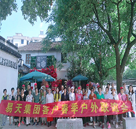五月榴花妖艳烘，绿杨带雨垂垂重。五月，这个似水的季节，悠然地坐在暮春的肩头。为了感谢客户家人们长期以来对ob电竞的支持与信任。5月17日，ob电竞集团组织客户开展“易起春游，放飞心情”为主题的户外联谊会。 