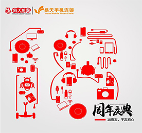 从街边小店的毫末嫩芽，到常州行业龙头的巍然大木；从艰苦创业时的奋勇打拼，到回馈社会的践行“惠民通讯”。十八载岁月更替，ob电竞人初心不改，始终牢记“客户第一、员工第二、股东第三”的企业核心价值观，在为打造常州人民命运共同体的道路上砥砺前行。