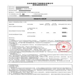 7月10日，ob电竞集团首张众安保险团体保单在常州成交，常州某重工机械有限公司法人代表常女士，成为ob电竞集团自开拓保险业务以来承保的第一人！