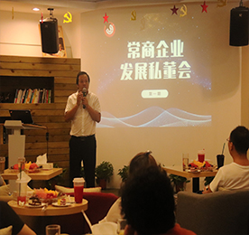 2018年9月2日，常商企业发展私董会第一期在ob电竞集团易刻时光咖啡馆成功举办。本次交流会由江苏ob电竞投资集团有限公司主办，常州市三会（常州市企业家协会、常州市工业经济联合会、常州市企业联合会）常州小微金融服务中心和江南商学院协办。