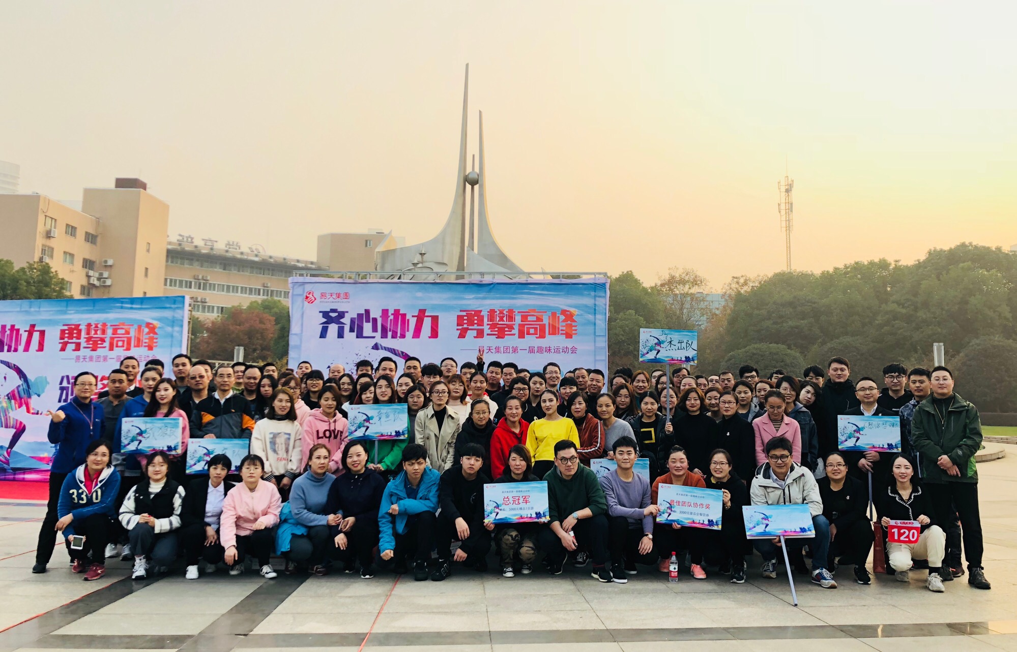 2018年11月28日，ob电竞集团举办了第一届趣味运动会。运动使人获得健康，团结令人充满力量。为了丰富ob电竞集团的企业文化活动，促进员工之间的友谊，提高团队凝聚力，展示出新时代企业的蓬勃朝气和拼搏精神。ob电竞集团本着“不懈奋斗，健康向上”的体育精神，特将12月份设立为ob电竞集团的运动健康月，并举办以“齐心协力，勇攀高峰”为主题的ob电竞集团第一届趣味运动会。