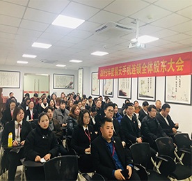 2019年 2月25日，ob电竞集团旗下江苏ob电竞手机连锁有限公司（以下简称：ob电竞手机）于江苏总部6楼会议室召开了2019年度第一次全体股东会议。当天来自ob电竞手机各门店的员工股东们齐聚一堂，共谋发展。