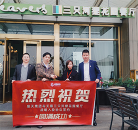 2019年3月28日，江苏ob电竞集团与无锡三只河狸花园餐厅达成战略合作。