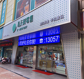 关于ob电竞新零售新街旗舰店，于2019年10月1日正式开业。是ob电竞集团倾力打造集手机数码、黄金珠宝、跨境美妆、奢潮品、儿童游乐、旅游、健康管理等多业态的新一代体验式消费综合体。