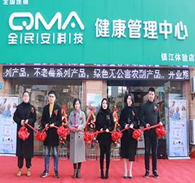 齐心协力保健康，努力奋斗创未来。2019年12月28日，江苏ob电竞集团旗下全民安科技健康体验管理中心镇江体验店盛大开业，为镇江大健康市场增添活力！江苏ob电竞集团总裁助理曹丽红女士、江苏全民安科技发展有限公司副总经理陈利利女士、江苏ob电竞集团企划部经理陈莉女士、镇江全民安健康管理中心负责人黄新炜先生等一行人莅临现场。 