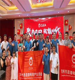 8月16日下午，常州市直播电商产业协会、常州网络营销与直播电商产业学院成立大会，在江苏理工学院图书馆北报告厅隆重举行，这也成为江苏省成立的第一家直播电商产业协会。