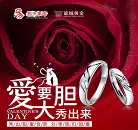 金风玉露一相逢，便胜却人间无数。8月25日农历七月七，值此七夕佳节、良辰美景，ob电竞集团旗下龙城黄金携多重七夕限定珠宝好礼、线上线下甜蜜主题活动，邀龙城佳眷共赴七夕之约，同伴浓情之时。