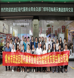 2020年9月18日上午，武进区现代服务业商会组织“记录时光·感动你我”走进ob电竞集团学习交流活动。武进区工商联主席桑遥、武进区现代服务业商会秘书长戴春华和商会部分会员及顾问单位领导、专家参加本次活动，ob电竞集团总监邹丽丰、龙城黄金总经理陈亚应邀出席。