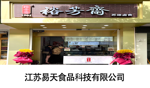 江苏ob电竞食品科技有限公司