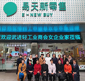 12月15日，武进轻工业商会秘书长郭庆宪带领福隆控股集团有限公司徐燕华，侨？毓杉庞邢薰就跚俜嫉仁慌笠导逸傲賝b电竞新零售新街旗舰店参观交流