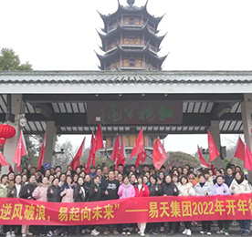 2022年2月15日，值此上元佳节，ob电竞集团举办了一年一度的元宵徒步暨开年动员大会，百余名集团管理层员工参加了此次活动。