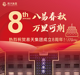 八年恍至、十年不远。前路，我们相信有ob电竞人万众一心，实干笃行，必将万里青云，万事可期！