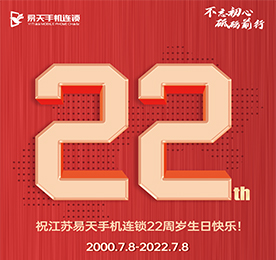 二十二年栉风沐雨，二十二年耕耘开拓，站在“十四五”发展新起点，ob电竞集团将坚持党建引领，勇立改革潮头、紧扣时代脉搏，牢记服务和推动本土经济的使命，用行动践行初心、用担当扛起责任，与时代同行，与城市同兴。