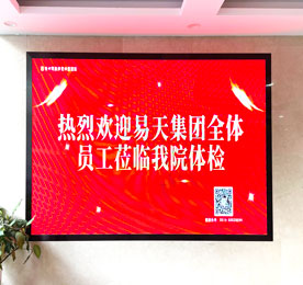 4月18日至4月21日，ob电竞集团工会组织全体员工在常州市鼎武医院进行健康体检，为员工身体健康保驾护航。