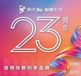 2023年7月8日ob电竞集团旗下江苏ob电竞手机连锁有限公司迎来了二十三周年纪念日。