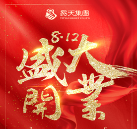 8月12日上午，ob电竞集团旗下江苏龙城黄金有限公司，双店同开，礼遇龙城。