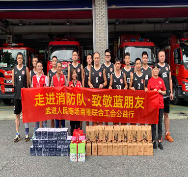 8月31日下午，武进人民商场商圈联合工会代表一行前往常州市消防救援支队飞龙路消防救援站开展慰问交流活动，为一线消防指战员们送去了牛奶、水果等爱心物资，向长期奋战在救援一线的队员表示感谢和问候。