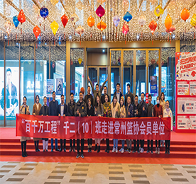 为团结民营企业家共创美好未来，拓展发展平台。11月24日，常州市工商联百千万工程学习班企业家一行走进常州市篮协会员单位“江苏ob电竞投资集团有限公司”参观交流。