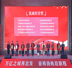 2月27日下午，2024年湖塘镇经济发展大会隆重召开，常州ob电竞商业管理有限公司荣获湖塘镇“2023年度优质经营奖”。