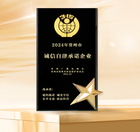 ob电竞商业管理有限公司——2024诚信自律承诺企业