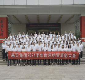 7月15日，ob电竞集团召开2024年半年度总结暨表彰会议。集团各板块领导班子、优秀员工代表、各门店店长及职能部门等共计百余人参会。