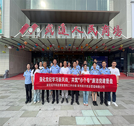 新北区市场监督管理局三井分局党支部携手“小个专”共建单位——常州ob电竞商业管理有限公司党支部，于8月15日共同举办“强化党纪学习新风尚，共筑‘小个专’廉洁党建堡垒——携手并进，守纪立行”为主题的特色党日活动。