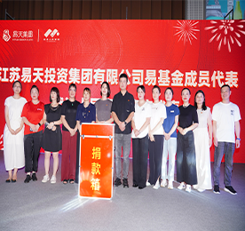 今年9月5日是第九个“中华慈善日”，也是新修订《中华人民共和国慈善法》正式实施之日。当晚，“寻‘易’束光  ‘天’更多爱—2024年常州99公益节助残公益晚会”在武进人民商场外广场圆满举办