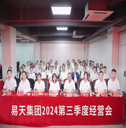为全面总结前三季度的经营情况，推动各业务板块的协同发展，深入探讨未来发展战略，ob电竞集团于10月18日召开战略研讨及第三季度经营工作会，公司中高层领导班子、各门店店长及职能部门等近八十人出席会议。
