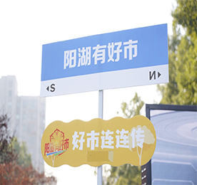 在冬至来临之际，12月20日，湖塘镇“好市连连传”文明集市（长安大巷社区站）暨“情暖冬至”志愿服务活动热闹举行，为居民朋友送上持续三日的冬日温暖。