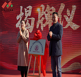 1月10日，湖塘镇“好市连连传”文明集市（花园社区站）暨武进人民商场社区食堂“老年助餐点”揭牌仪式在武进人民商场外广场举行。
