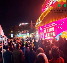 3月8日晚，龍城黄金独家冠名的“武进人民商场第三届囍上媒捎现场公益说媒”活动圆满举行。江苏龙城黄金有限公司总经理郑正旺、囍上媒捎常州区域经理史员嘉、武进人民商场运营副总经理葛文虎、囍上媒捎市场管理经理尹僡桾出席活动。