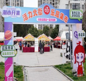 为深化党建引领基层治理，推动共建成果惠及民生，3月14日，北街社区“汇智·红珊瑚”红色合伙人签约仪式暨“牵手护绿  文明你我”志愿服务活动热闹举行。