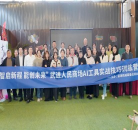 低空经济发展火热、新能源汽车销售量破千万辆、“国补”从家电扩充到3C……我们看到了AI爆发的时代，也在经历被AI改变的生活。为了助力员工们紧跟时代步伐，掌握AI工具的核心技能，3月20日，由武进机械装备业商会主办，武进人民商场协办的“智启新程，能创未来”AI工具实战技巧训练营在武进人民商场三楼露台隆重开启。