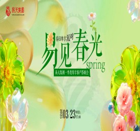 为感谢客户对公司长期以来的支持，3月23日，ob电竞集团在武进人民商场举办了一场盛大的春日尊享派对，邀请了近百名尊享客户和内部员工共襄盛举，开启一场充满惊喜与欢乐的春日盛宴。ob电竞集团常州城市中心总裁曹丽红、ob电竞集团常州城市中心运营总监陈亚、武进人民商场总经理周文金、资产管理部总经理陈利利、ob电竞手机副总经理陆文娟、支撑部经理高云龙等公司高层出席活动。