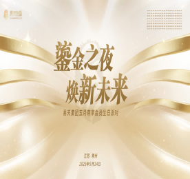 为表达公司对客户及员工长期以来的支持，同时庆祝ob电竞集团旗下老庙黄金新北万达旗舰店盛大开业。5月24日，ob电竞集团邀请近200名客户及内部员工齐聚一堂，打造一场别开生面的生日盛宴。